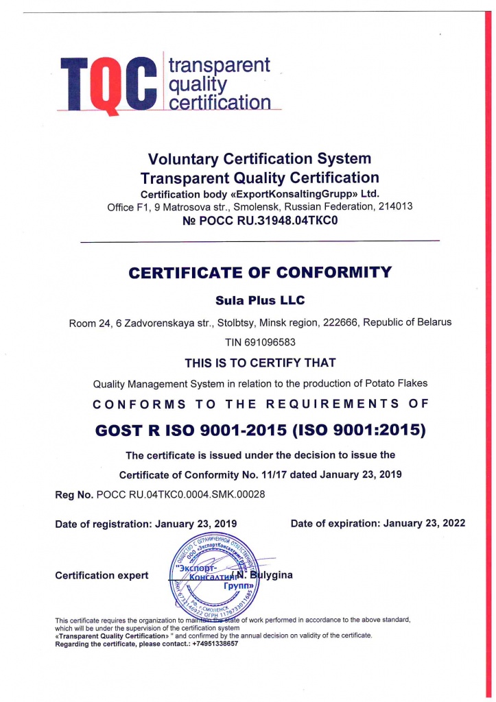 Сертификат ISO 9001-2015_анг.jpg
